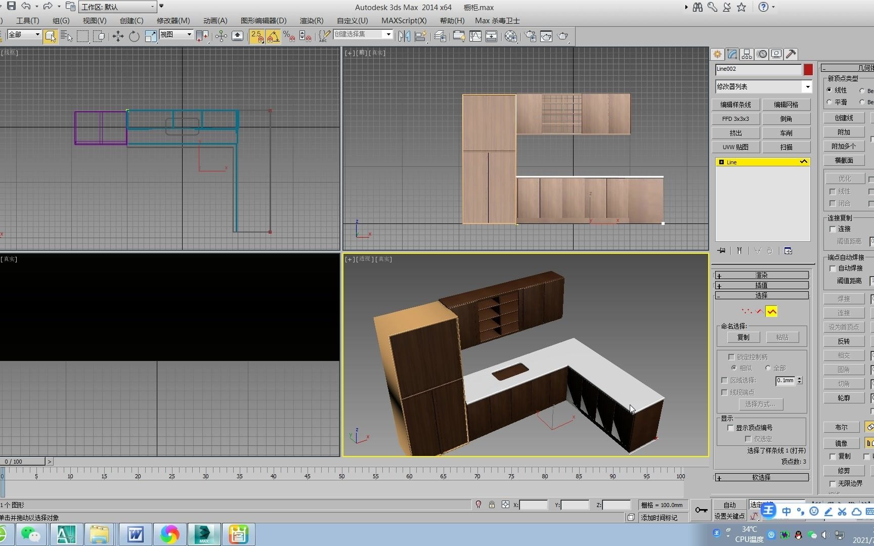 3D橱柜石材台面带灶口建模3D入门,石家庄卓林设计培训班级设置: 白班、晚班、周末班、暑寒假班 住宿班 网络远程班 视频班 自由班 学期:1哔哩哔哩...