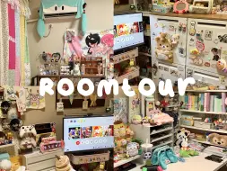 Download Video: roomtour | 二次元吃谷宅女的15㎡的极繁主义书房介绍