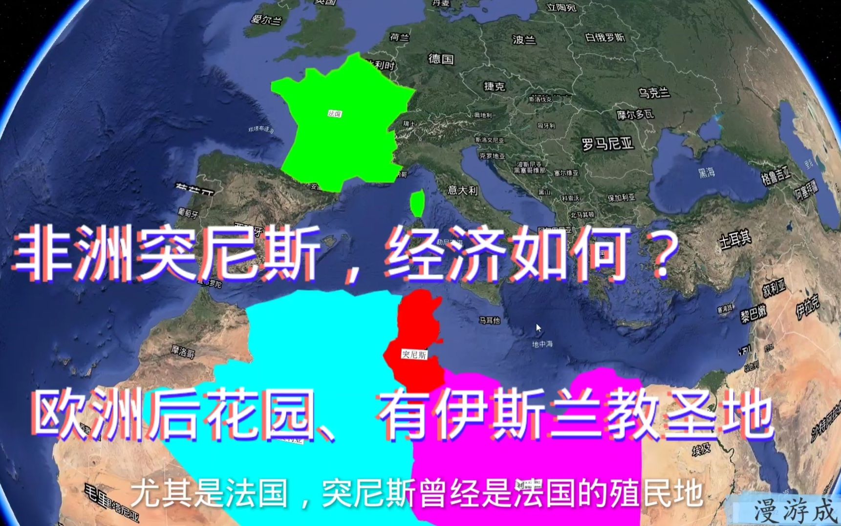 欧洲后花园北非突尼斯,伊斯兰教圣地,为何经济一般?利比亚卡扎菲无奈哔哩哔哩bilibili