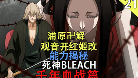 死神bleach 千年血战篇大结局最终决战来临一护和蓝染联手 第二十五期 哔哩哔哩 つロ干杯 Bilibili