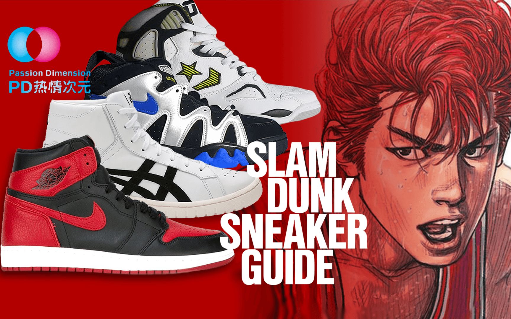 [图]灌篮高手球鞋完全大解析! 原创 SLAM DUNK ALL SNEAKERS GUIDE「PD热情次元」