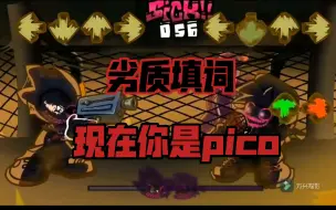 Download Video: 【FNF终焉之光第三阶段填词预告】*现在你是pico！！！