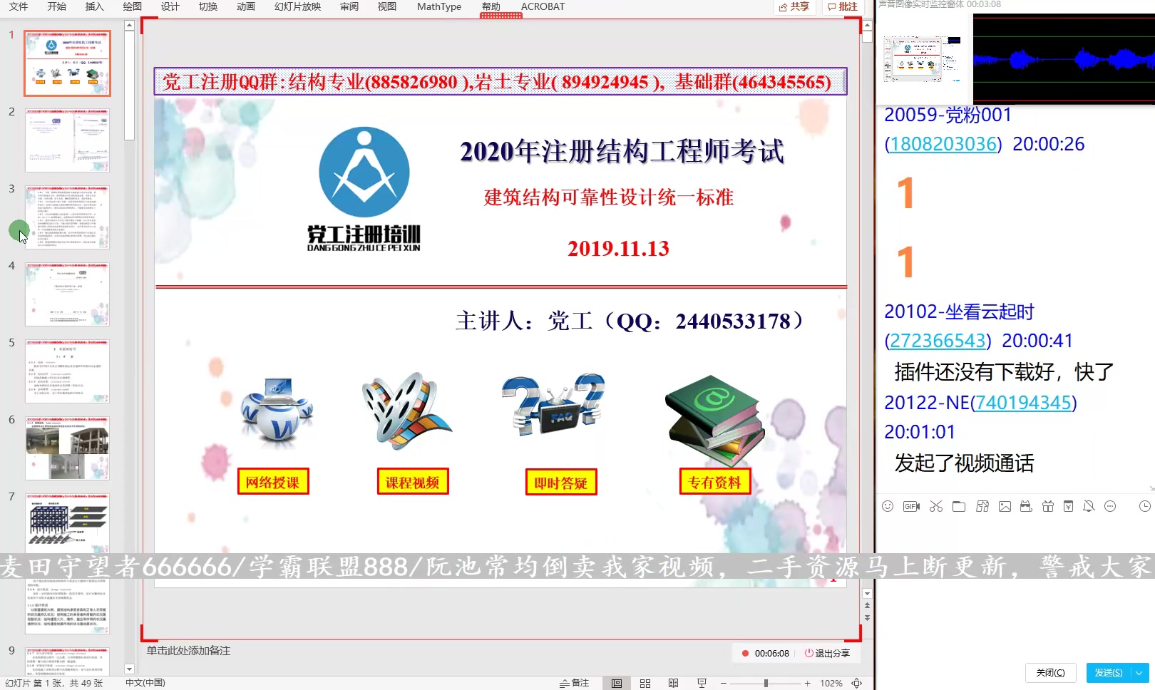 【可靠度规范】2020注册结构工程师哔哩哔哩bilibili