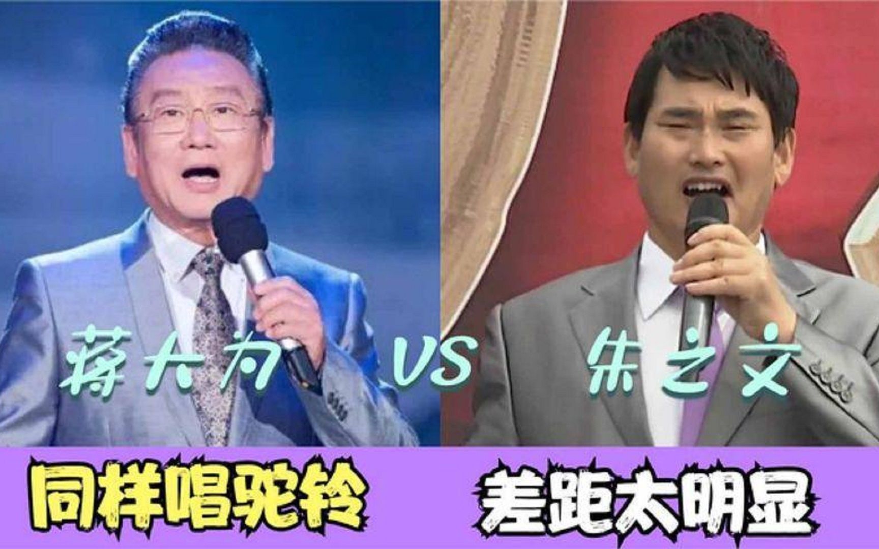 [图]同样是唱驼铃，听完朱之文唱歌，再听蒋大为唱歌，差距太明显！