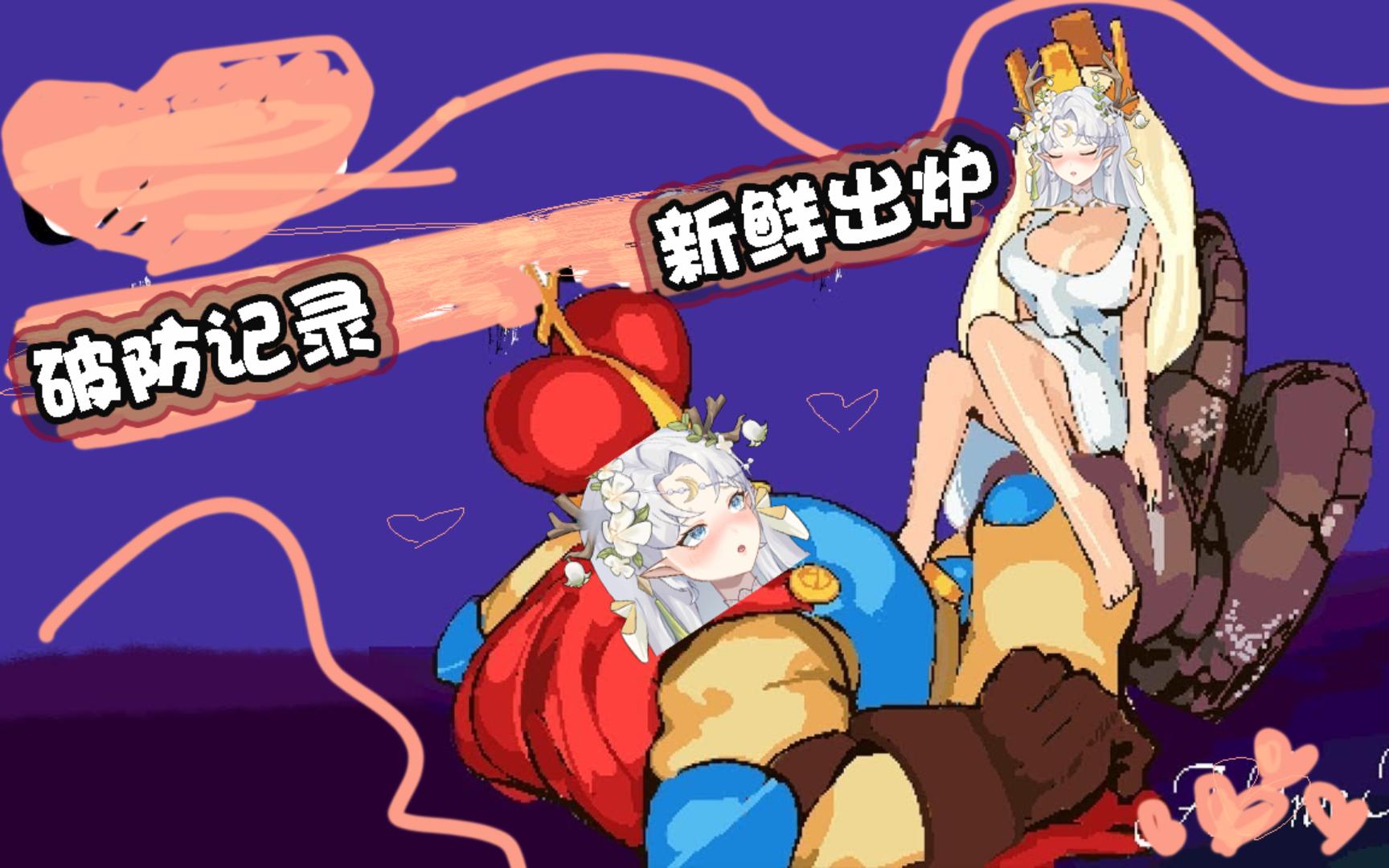 【jumpking】通关但通的不是游戏