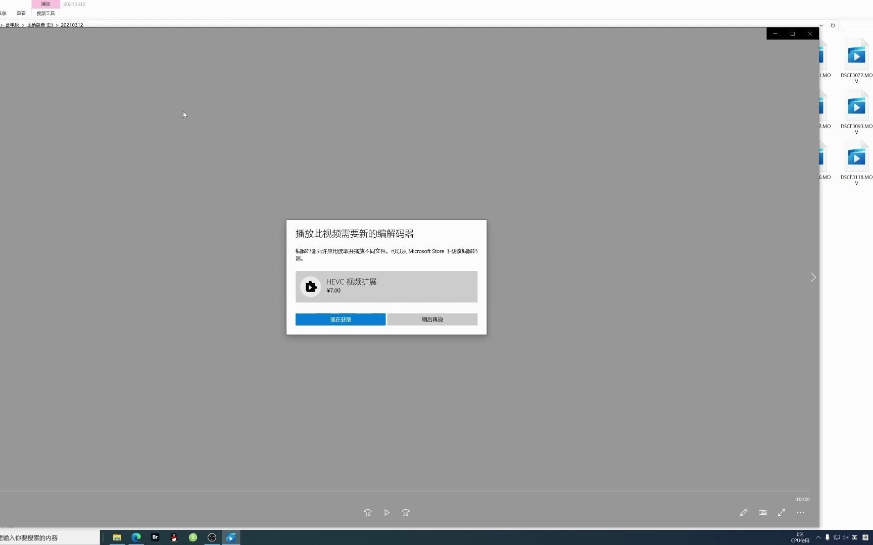 遇到win10播放H265视频文件时:“播放此视频需要新的编解码器(HEVC视频扩展)”该如何解决?哔哩哔哩bilibili