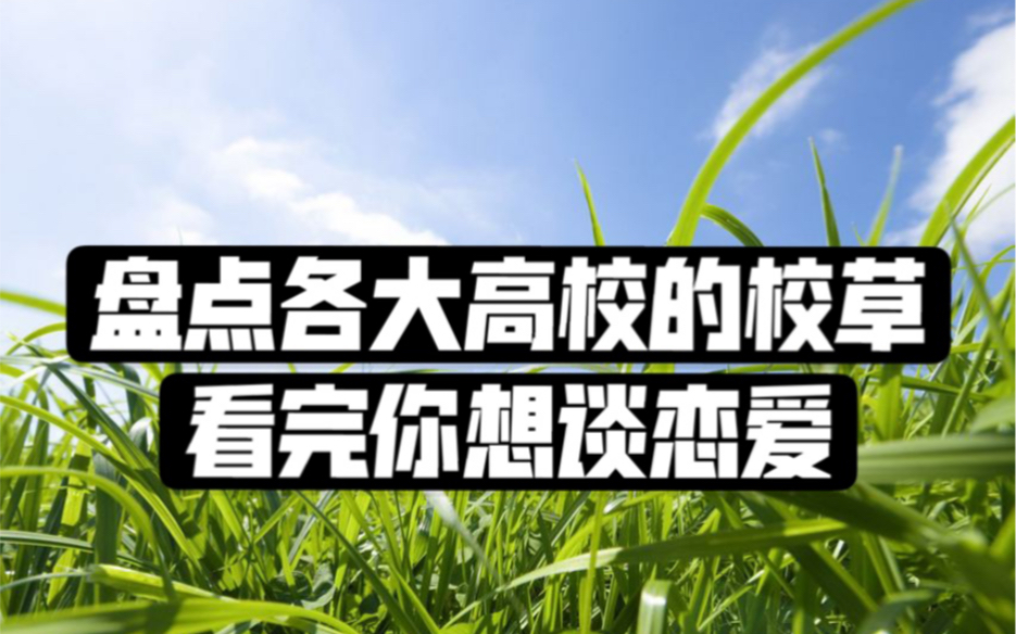 [图]【不心动挑战】盘点各大高校的校草～看完你想谈恋爱！