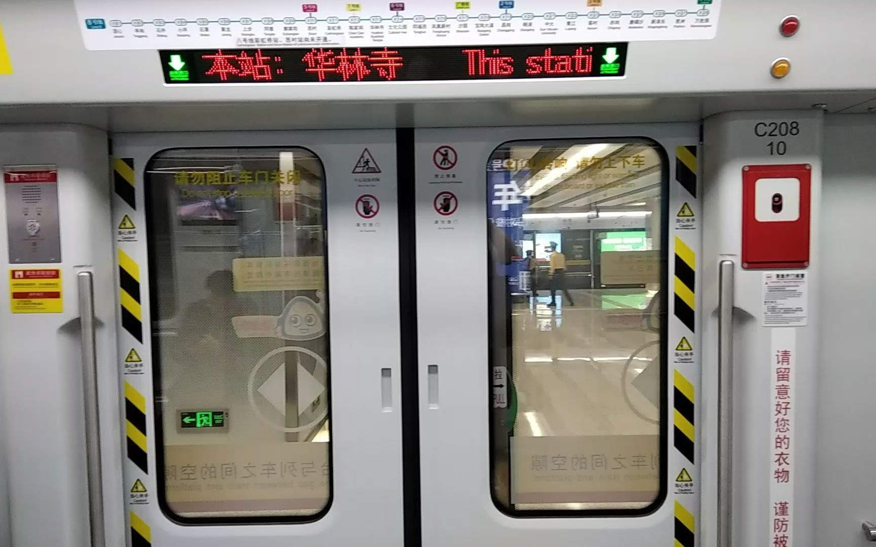 广州地铁华林寺站图片