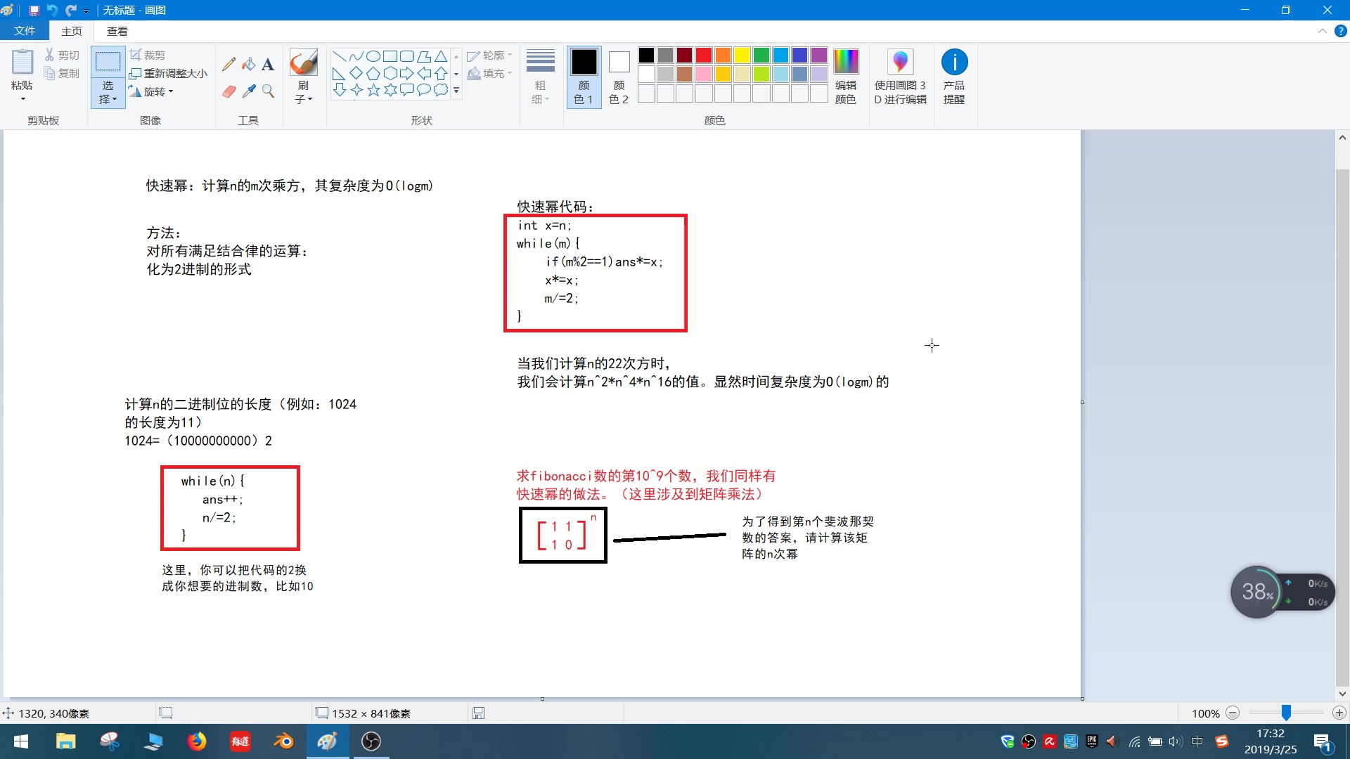 【编程】【算法讲解】用快速幂求fibonacci数哔哩哔哩bilibili