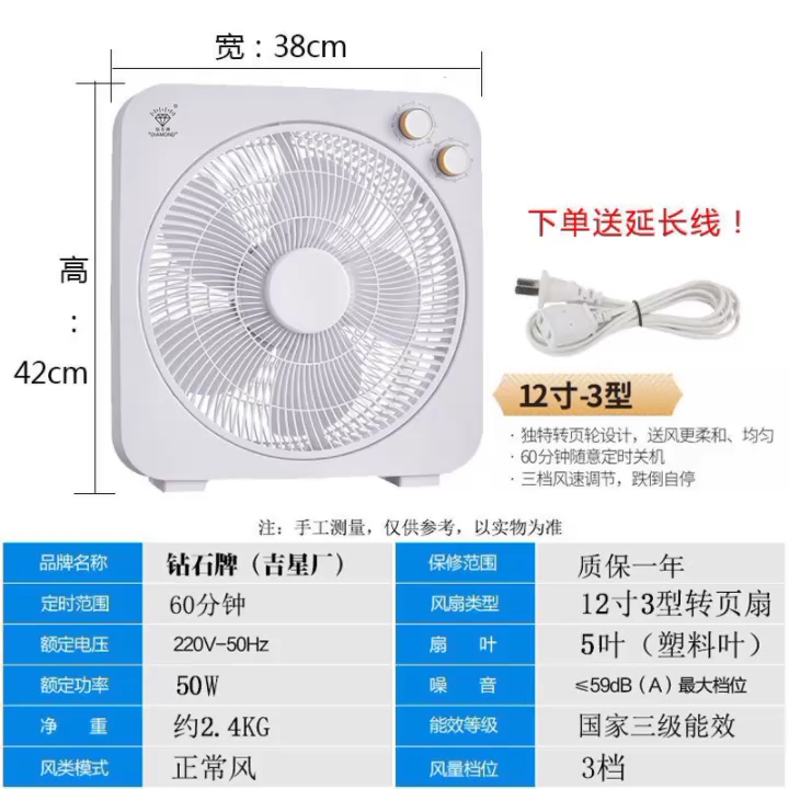 DlAMOND(钻石牌)风扇(1)哔哩哔哩bilibili