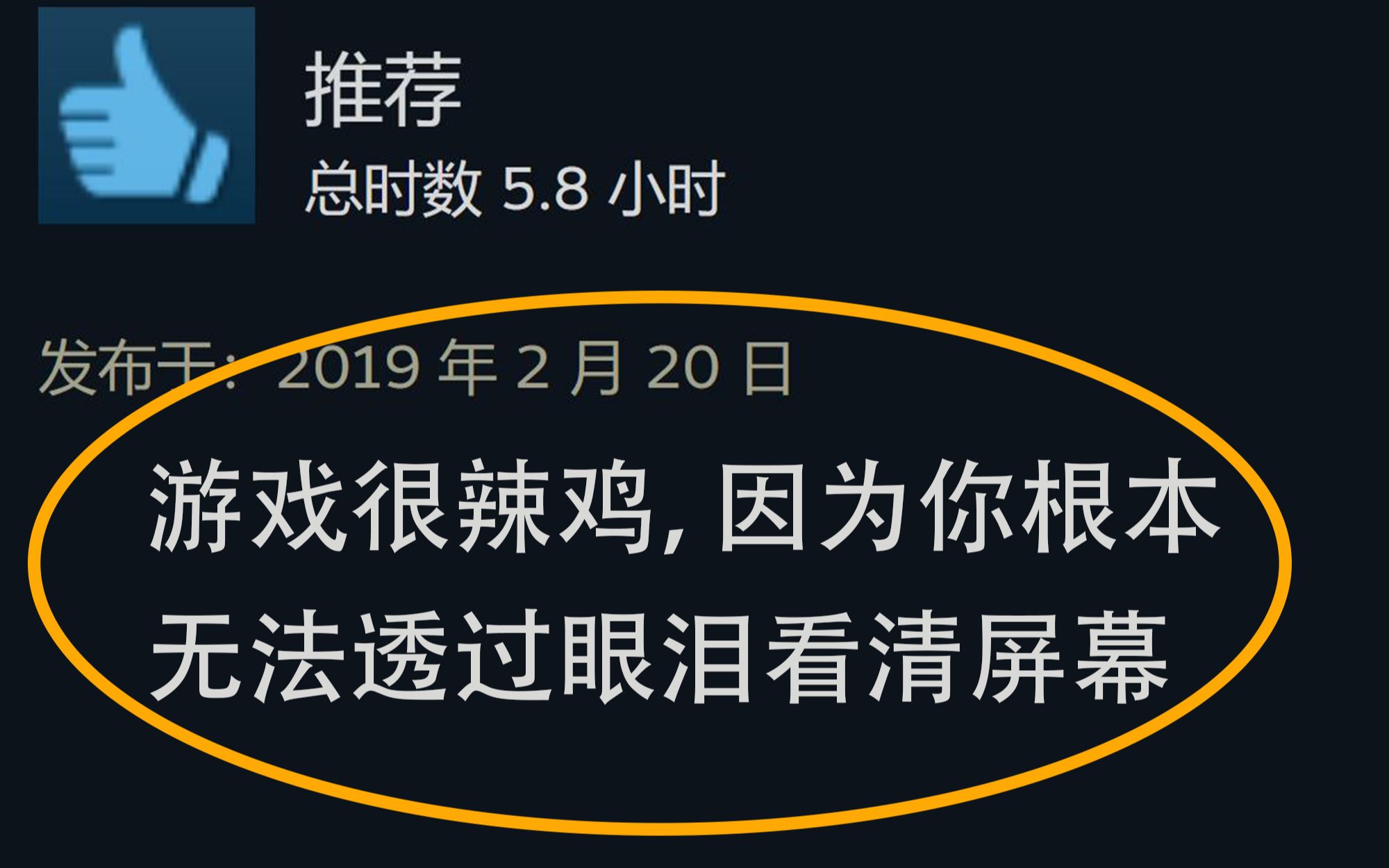 [图]碰到这游戏前，我一直觉得自己是不会落泪的猛男——去月球