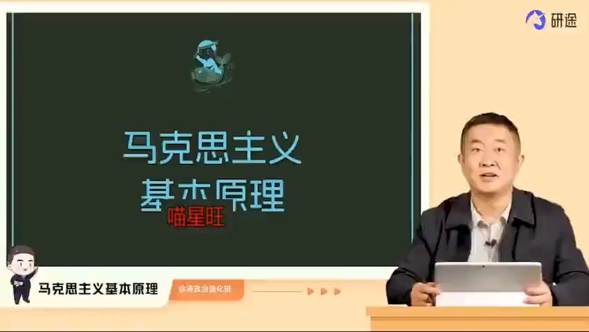 [图]【B站最新】2025徐涛考研政治强化班加核心考案最新徐涛2025考研政治强化班