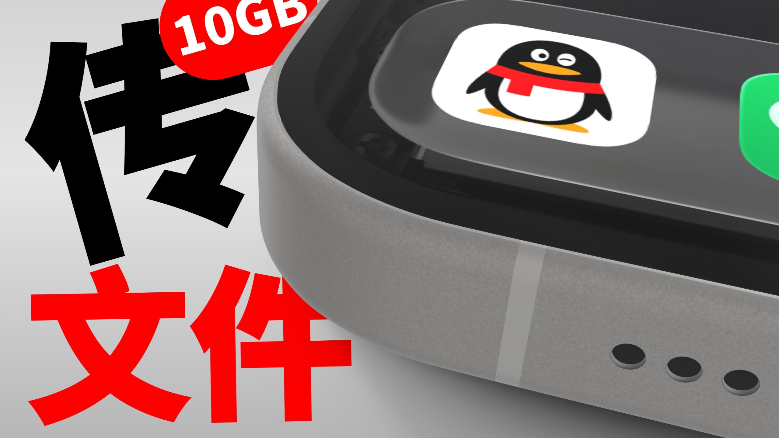 时隔多年!QQ文件传输迎来“最大”升级!