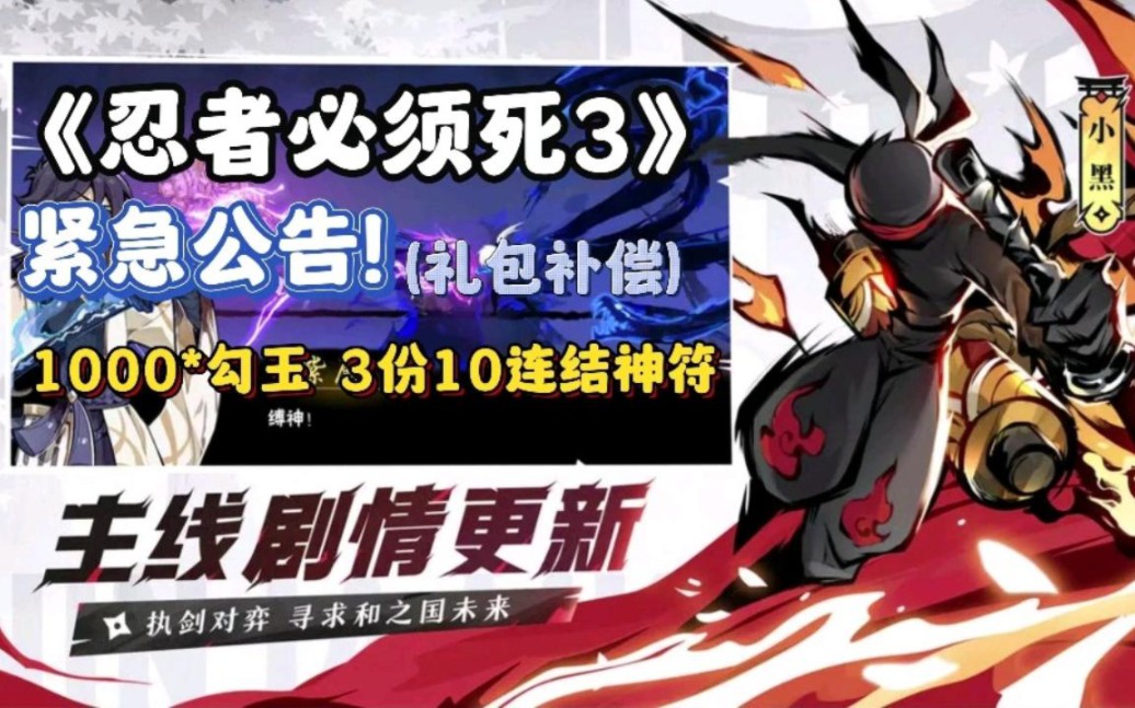 官方补偿三张十连神符加1000勾玉福利礼包兑换码.