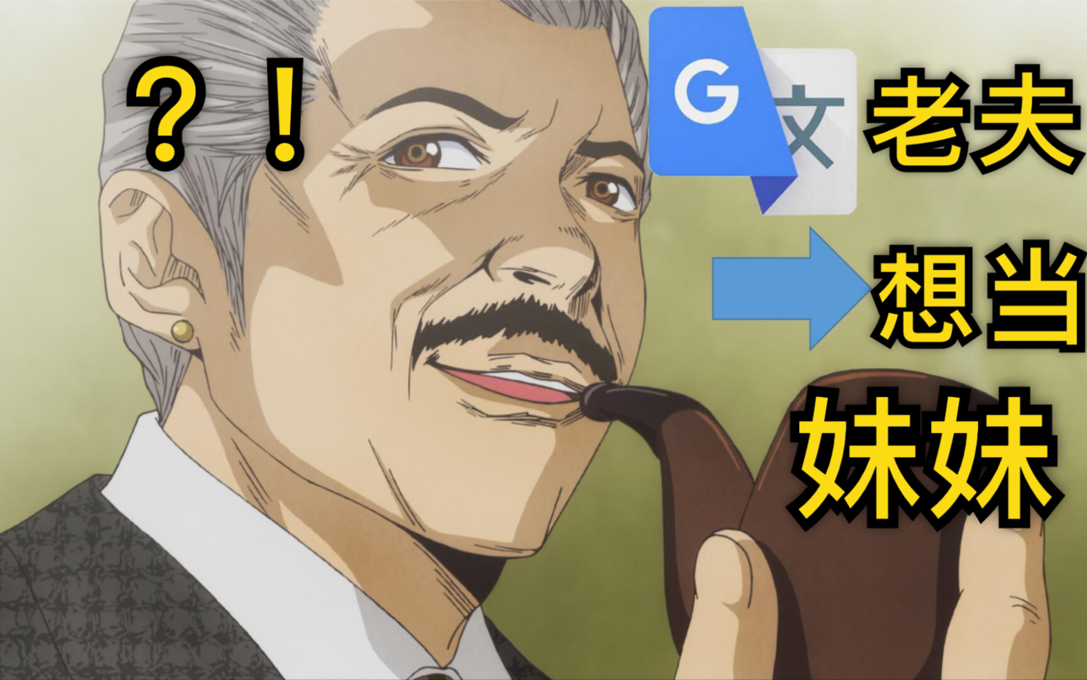 用谷歌生草机翻译20次后街女孩名场面会发生什么