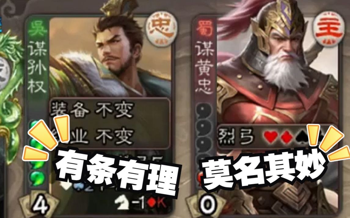 【三国杀】最好的设计和最烂的设计.三国杀移动版