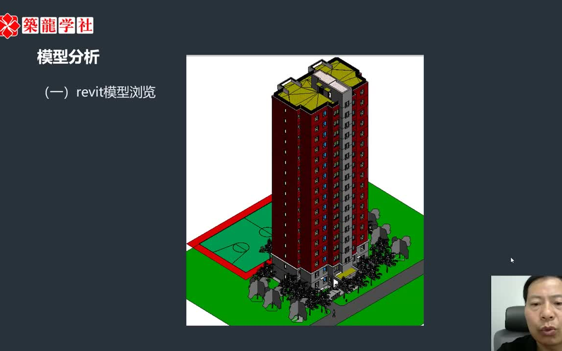 [图]22G101平法解析及钢筋算量案例实操【高层剪力墙结构】