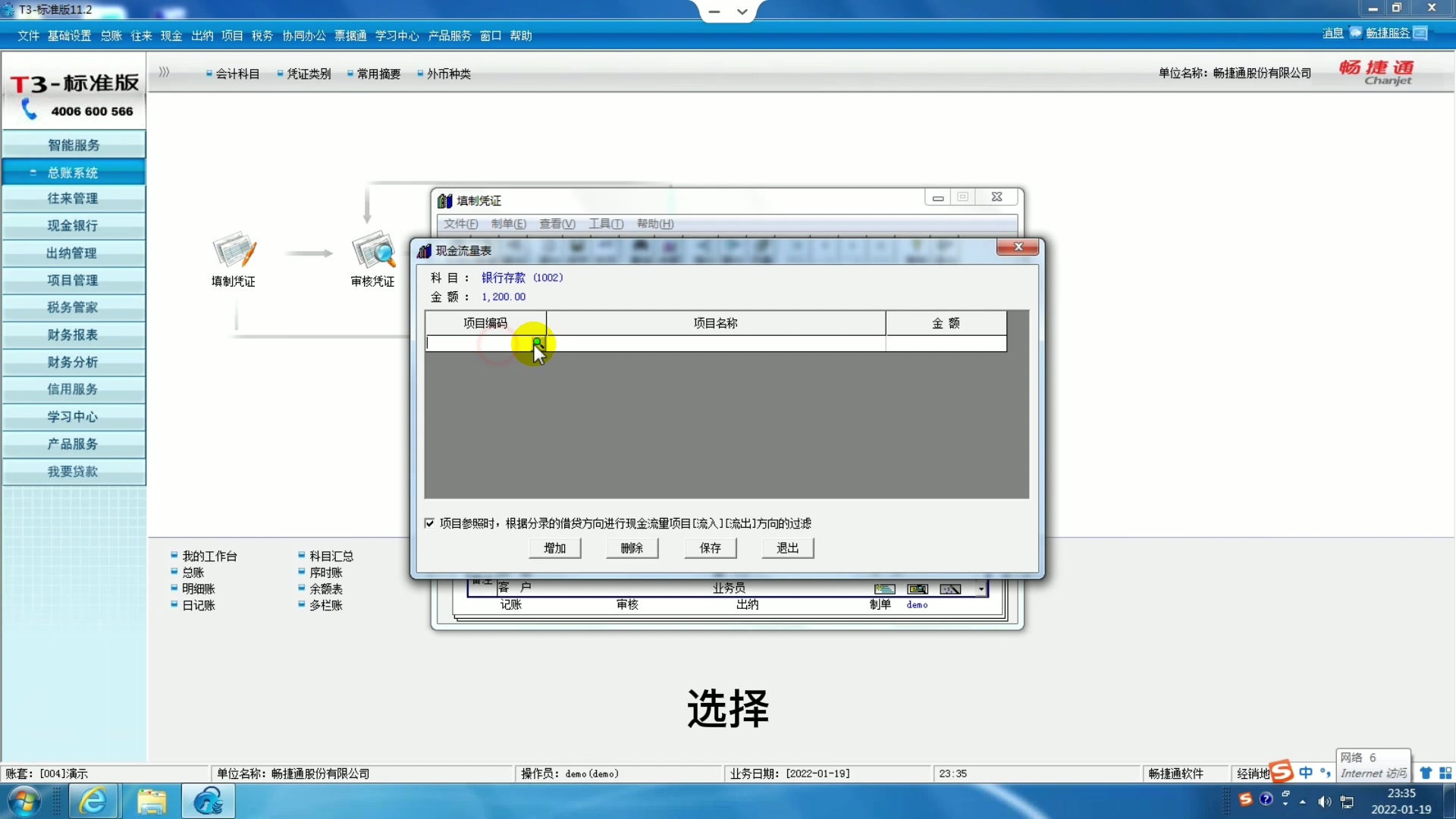 用友软件T3如何出具现金流量表?哔哩哔哩bilibili