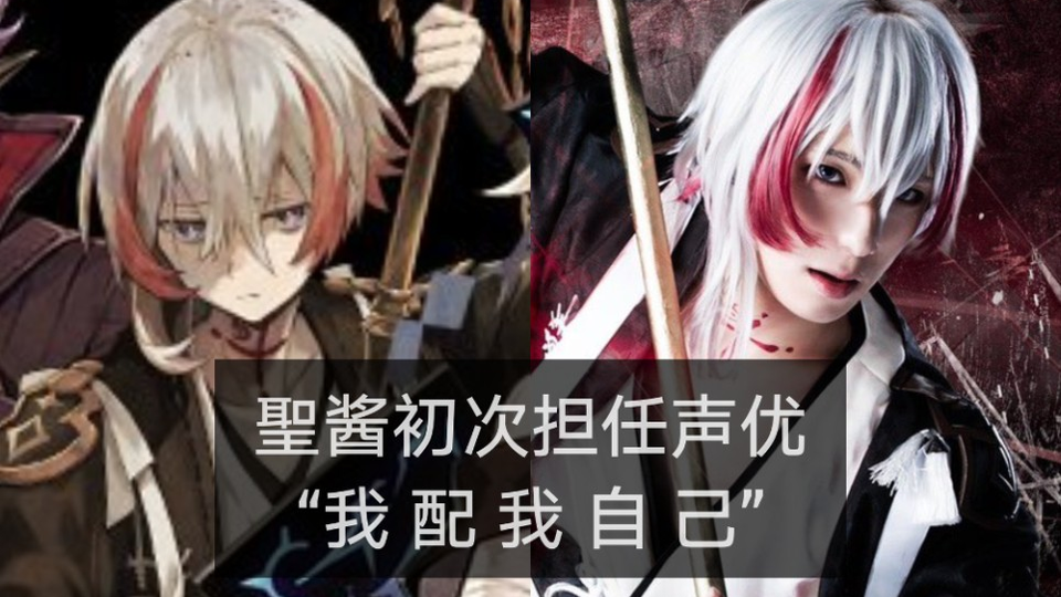 タガタメ 来听听聖酱配的舞台フューリー吧 哔哩哔哩 Bilibili