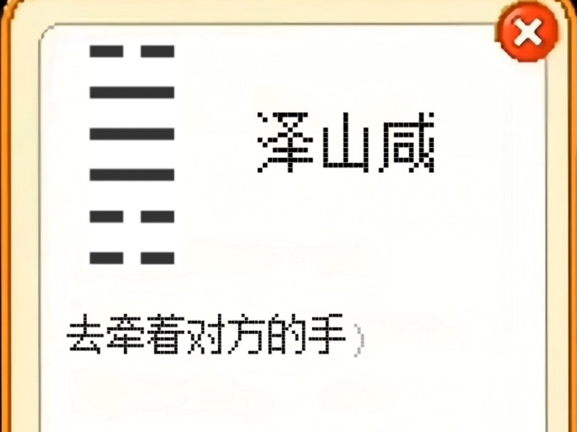 关注+三连 实时占卜 六爻梅花哔哩哔哩bilibili