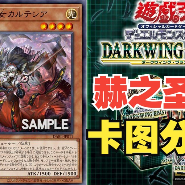 关于赫の聖女カルテシア卡图分析的一些延展_哔哩哔哩_bilibili