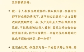 [图]大数据交友最终篇 要想被爱请先让自己值得被爱，有目标是很好的，但是如果目标太过于浮夸，得来的往往只有更大的失落。