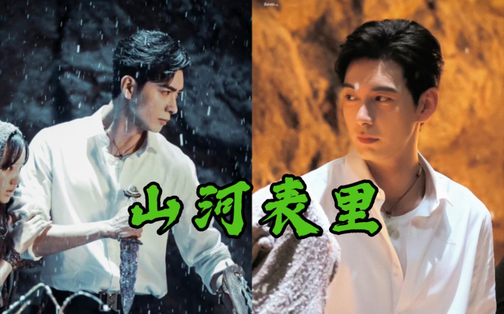 【陈星旭】山河表里速给朕上,一剧俩186大帅哥,氛围感拉满|可驰旭发展