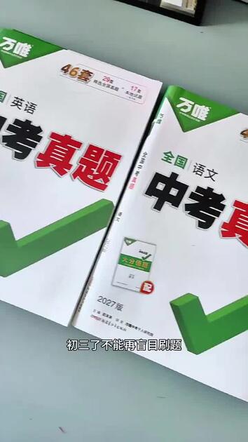 2027版万唯初中情景题 数学BS8年级上册