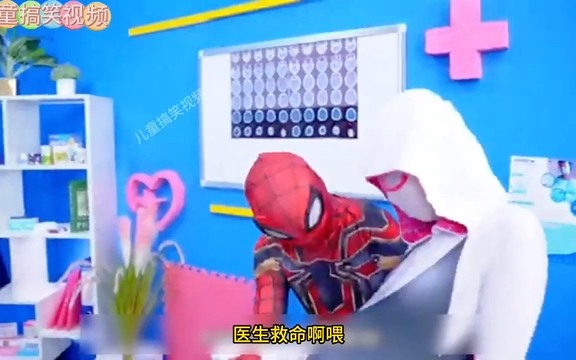 怀孕生孩子的危险(红蜘蛛侠)