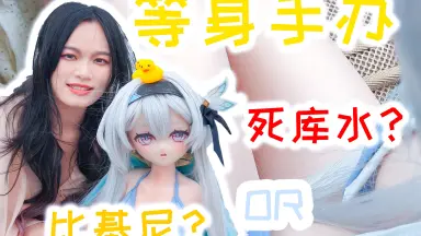 人形娃娃-哔哩哔哩_Bilibili