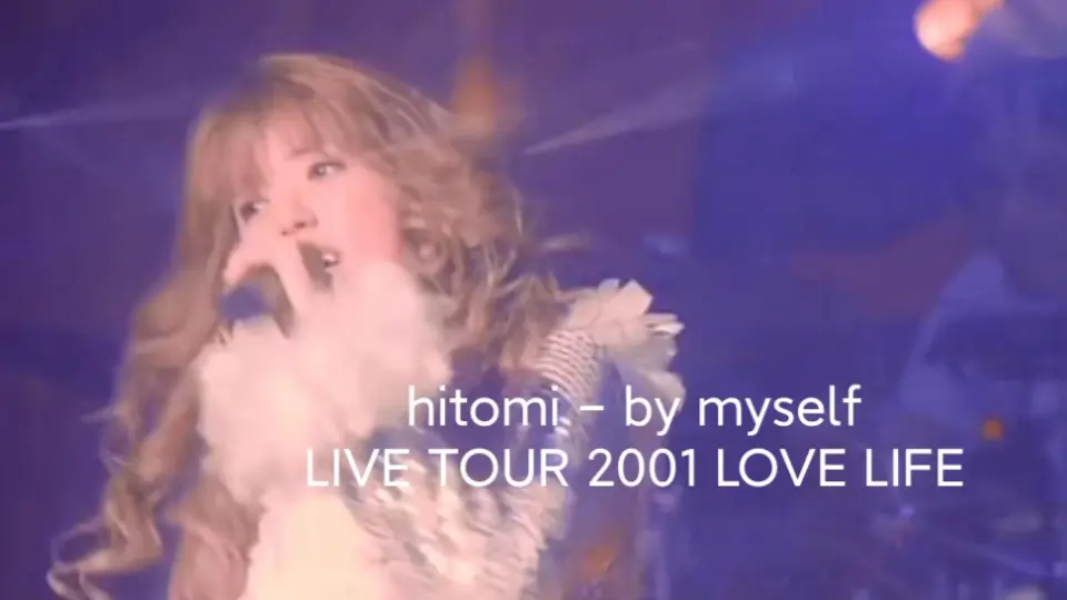 hitomi - by myself （LIVE TOUR 2001 LOVE LIFE）_哔哩哔哩_bilibili