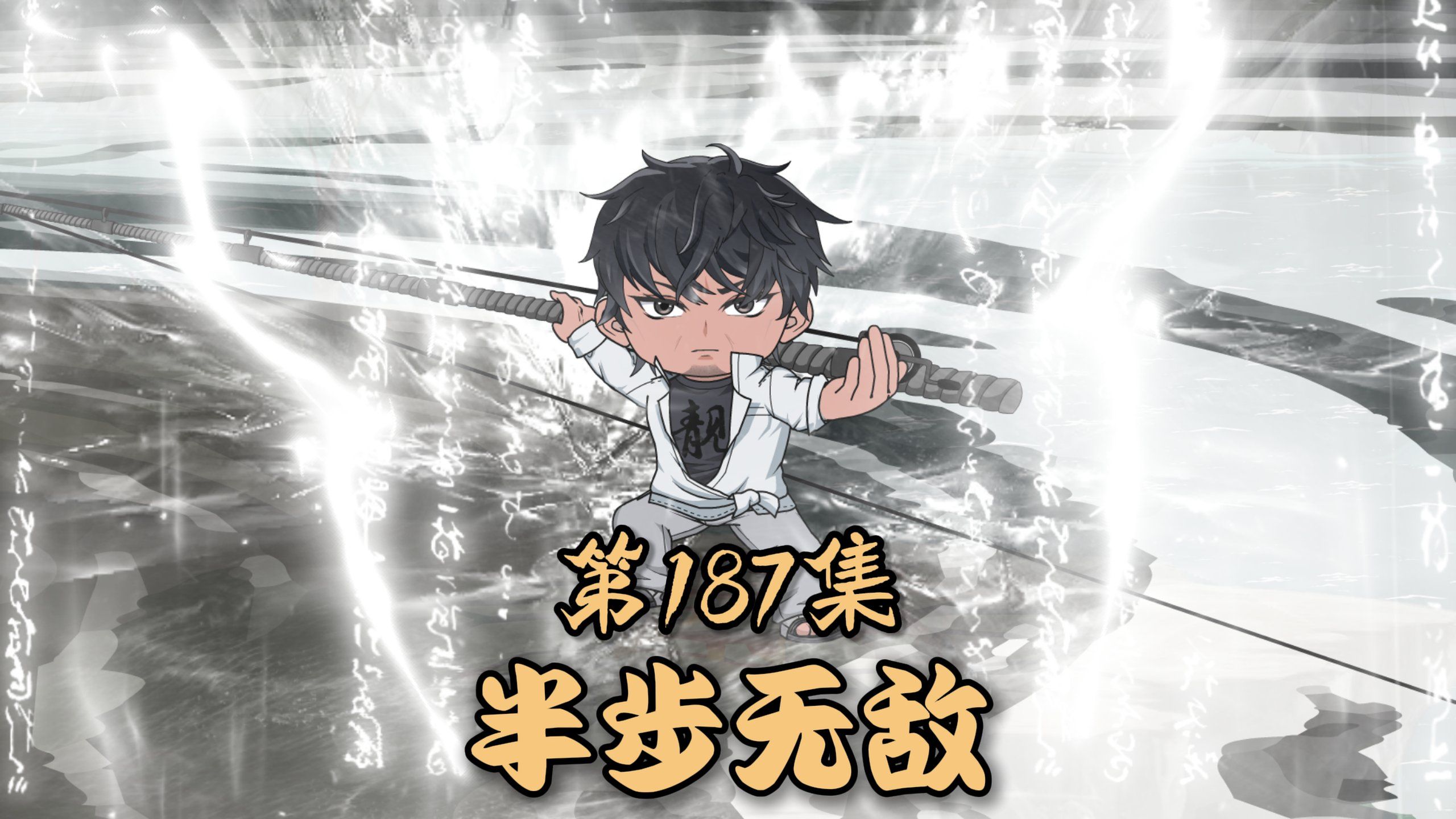 楚新钓187集：入侵东海与北海！