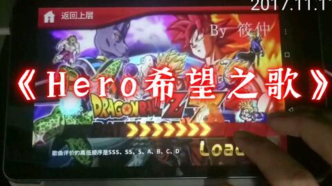 考古 龙珠超主题曲 Hero希望之歌 哔哩哔哩