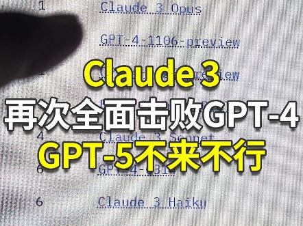 Claude3似乎越来越猛了 #人工智能 #AI #Claude3哔哩哔哩bilibili