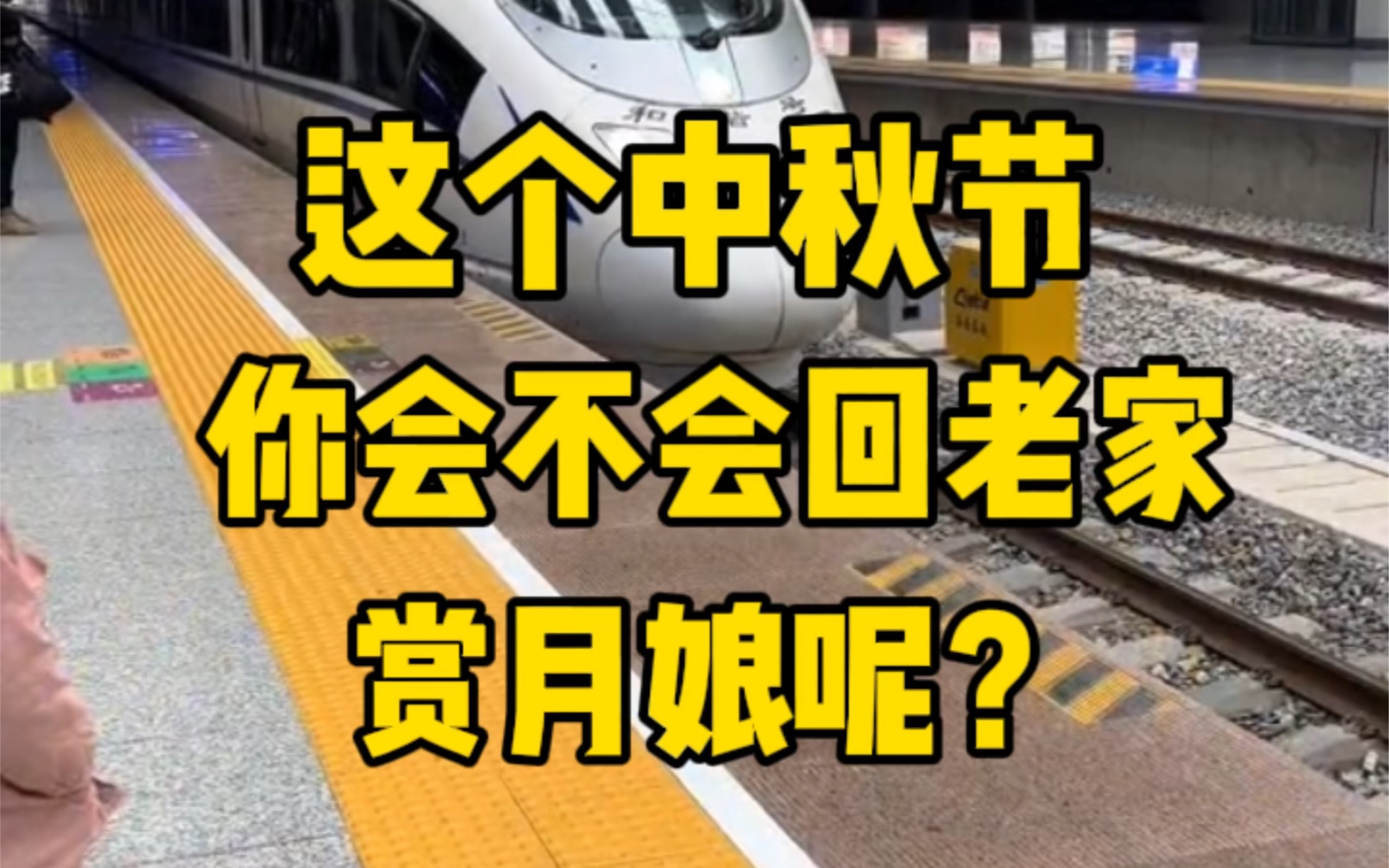 这个声音你是否熟悉?来听听𐟘€潮汕滴滴滴声音#中秋节[话题]# #一起看月亮[话题]# #潮汕民俗文化[话题]#哔哩哔哩bilibili