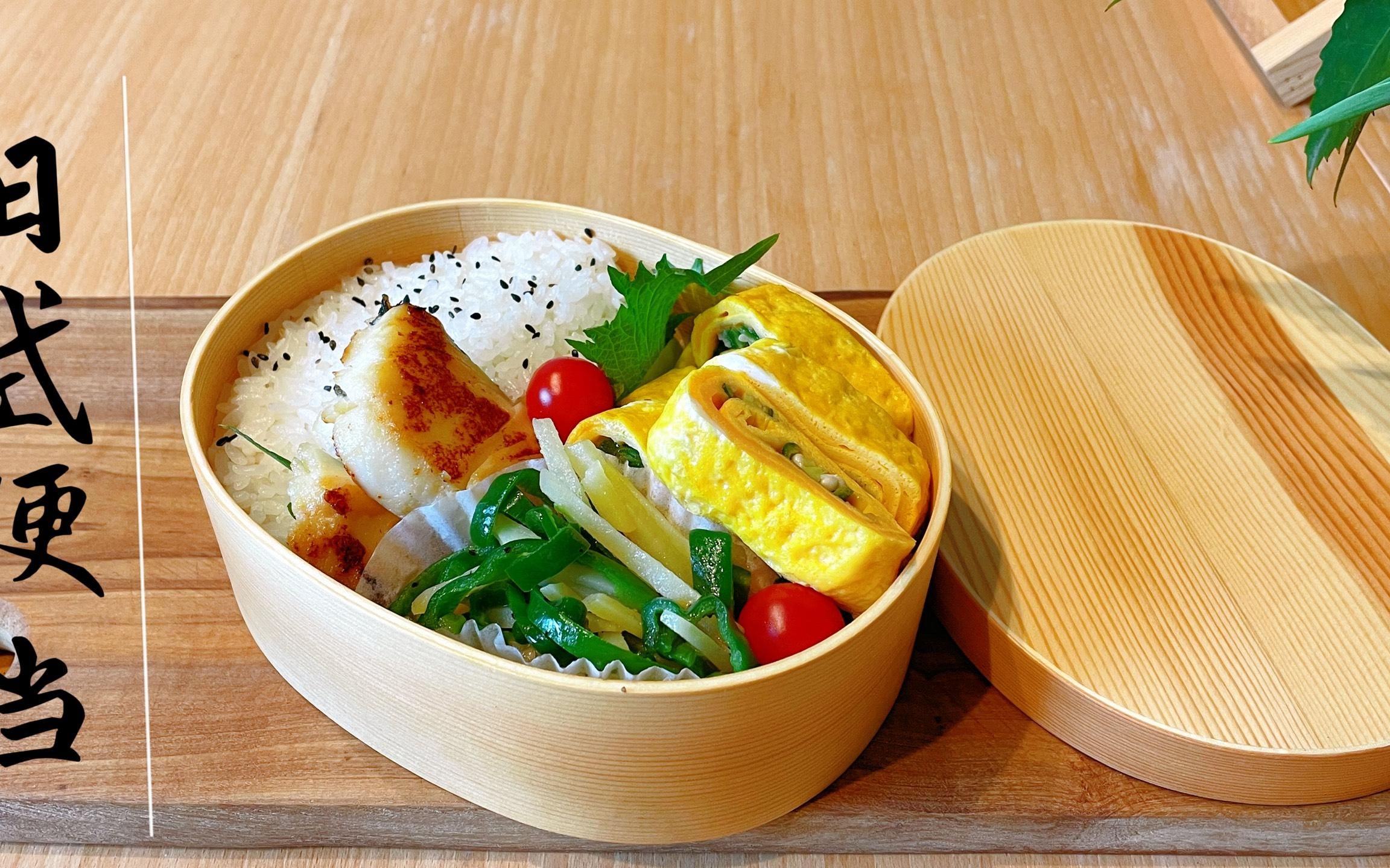 日式营养午餐便当,西京烧银鳕鱼,秋葵鸡蛋卷