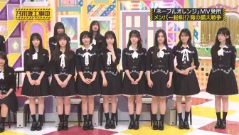 【乃木坂46】2025.05.04「乃木坂工事中」#512