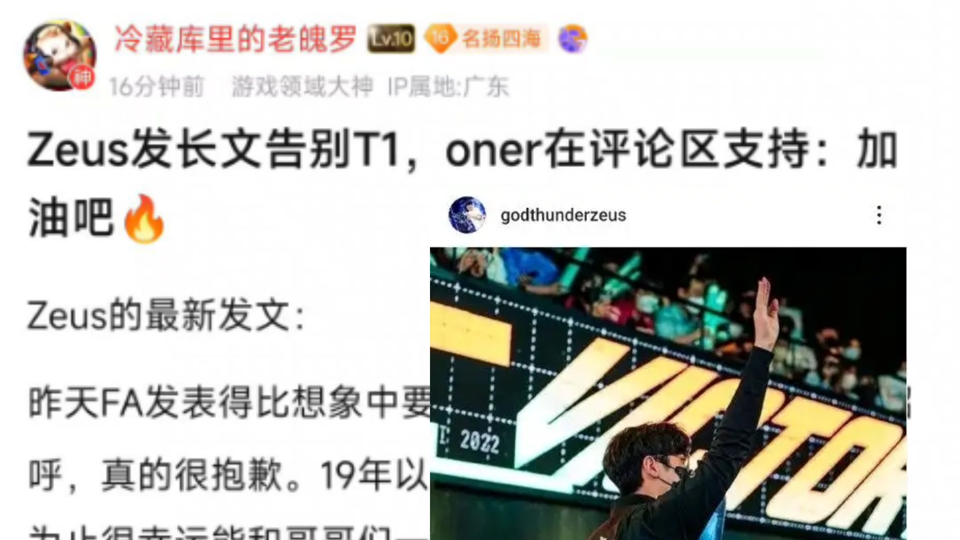 终于还是来了,宙斯个人推特发长文告别T1,O神在评论区表示支持并为他加油鼓劲,体育生他真的太温柔太细腻了,目前最好的上野两兄弟期待重聚吧电子...