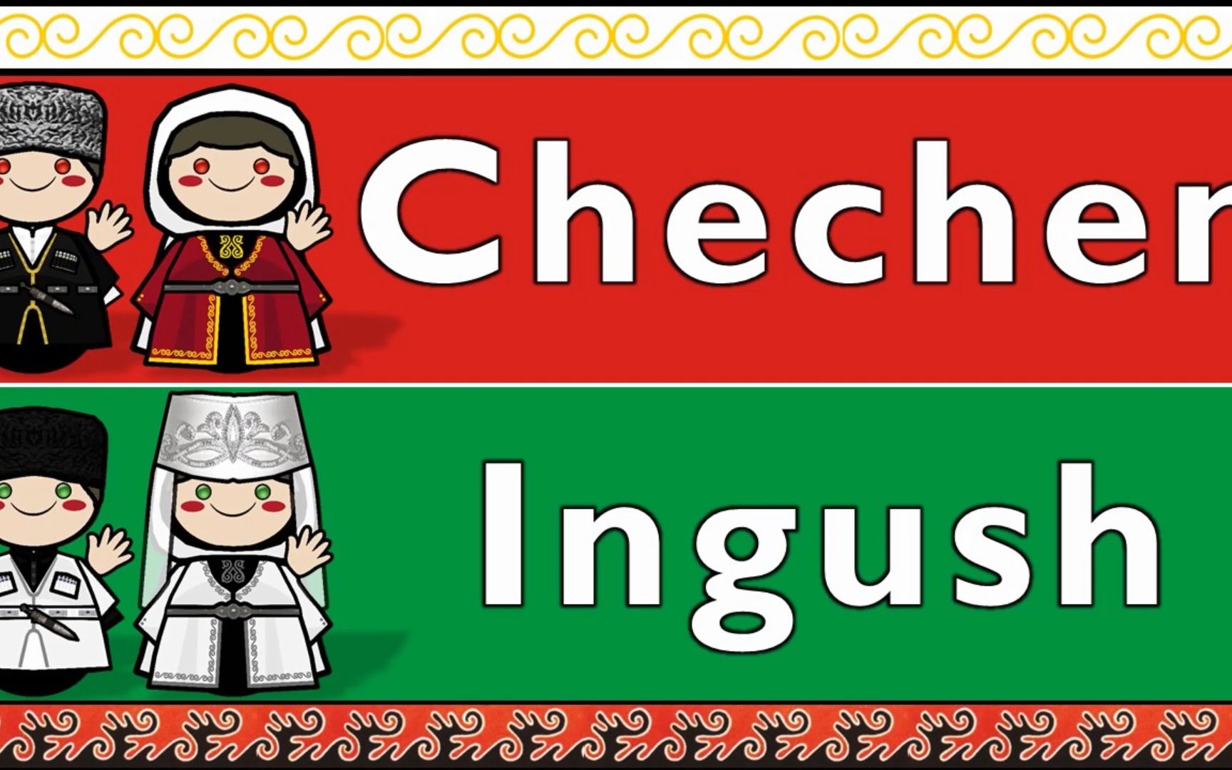 【ill v3.0】车臣语和印古什语对比_哔哩哔哩_bilibili