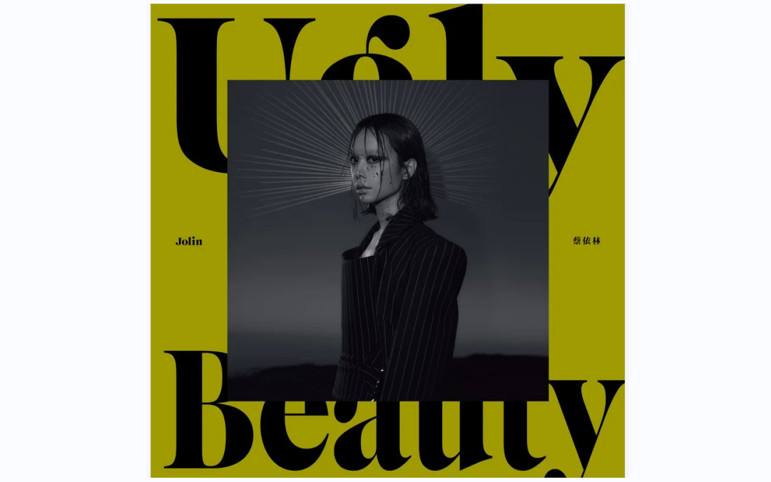 [图]【蔡依林】Jolin《Ugly Beauty》专辑曲目2018-12-26发行