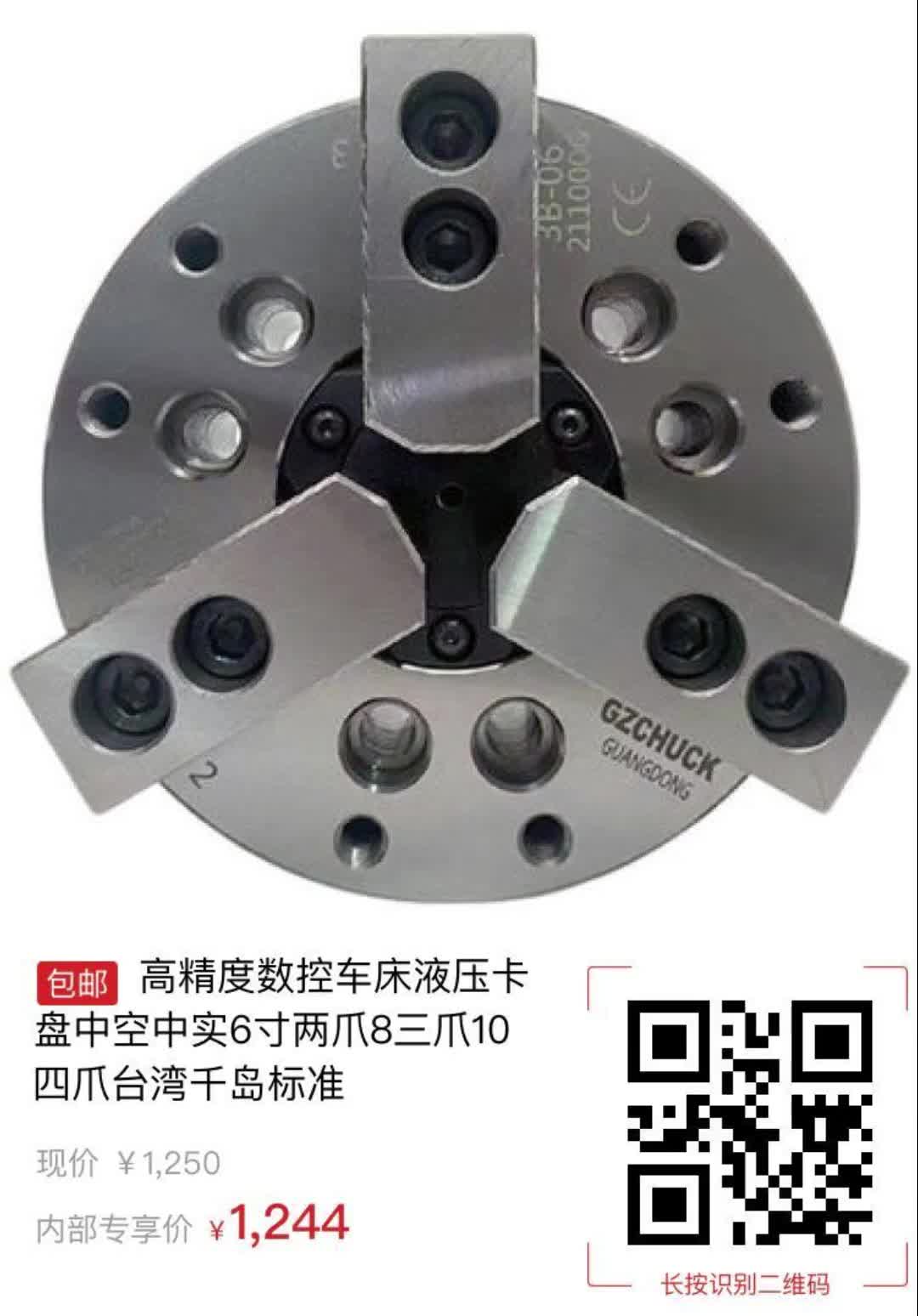 高精度数控车床液压卡盘中空中实6寸两爪8三爪10四爪台湾千岛标准7413