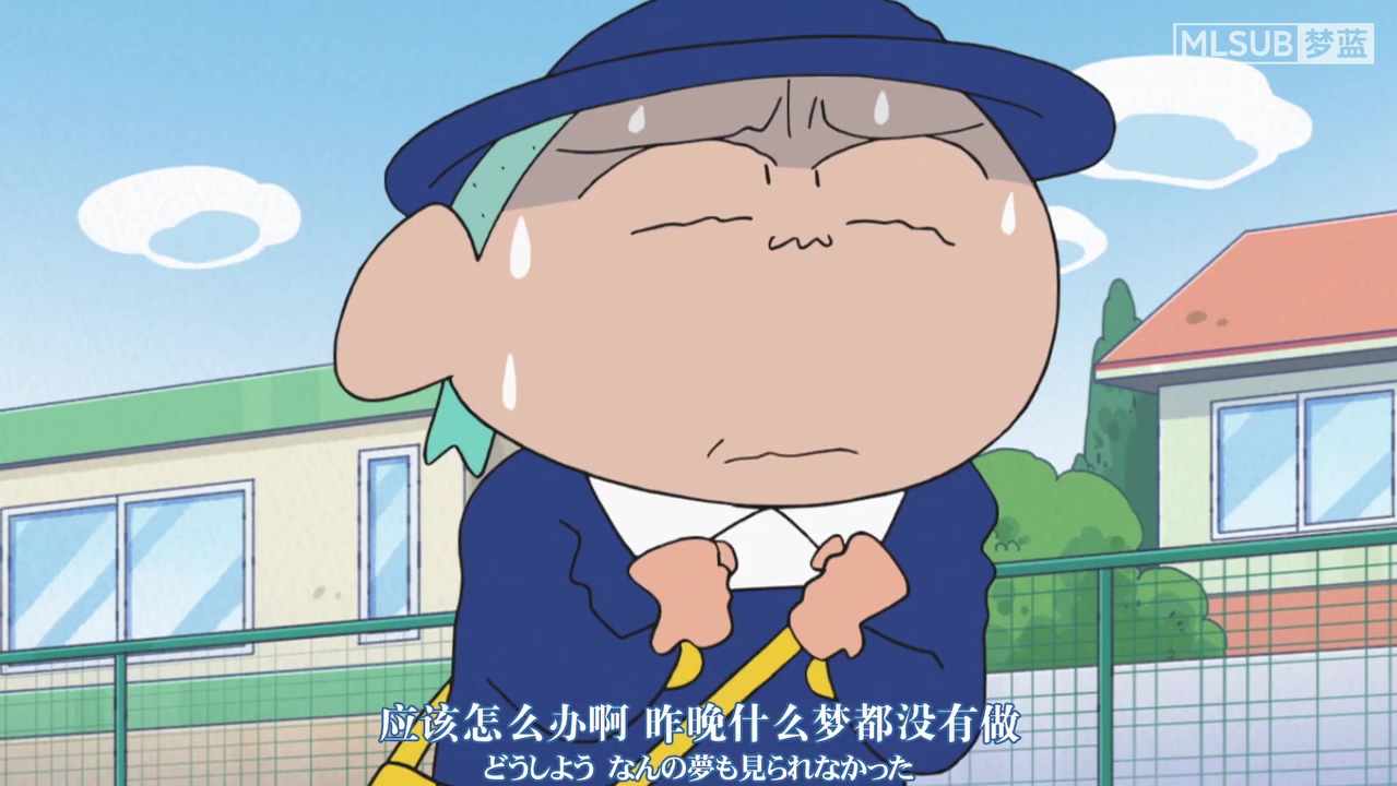 正男的正梦 日语版 蜡笔小新