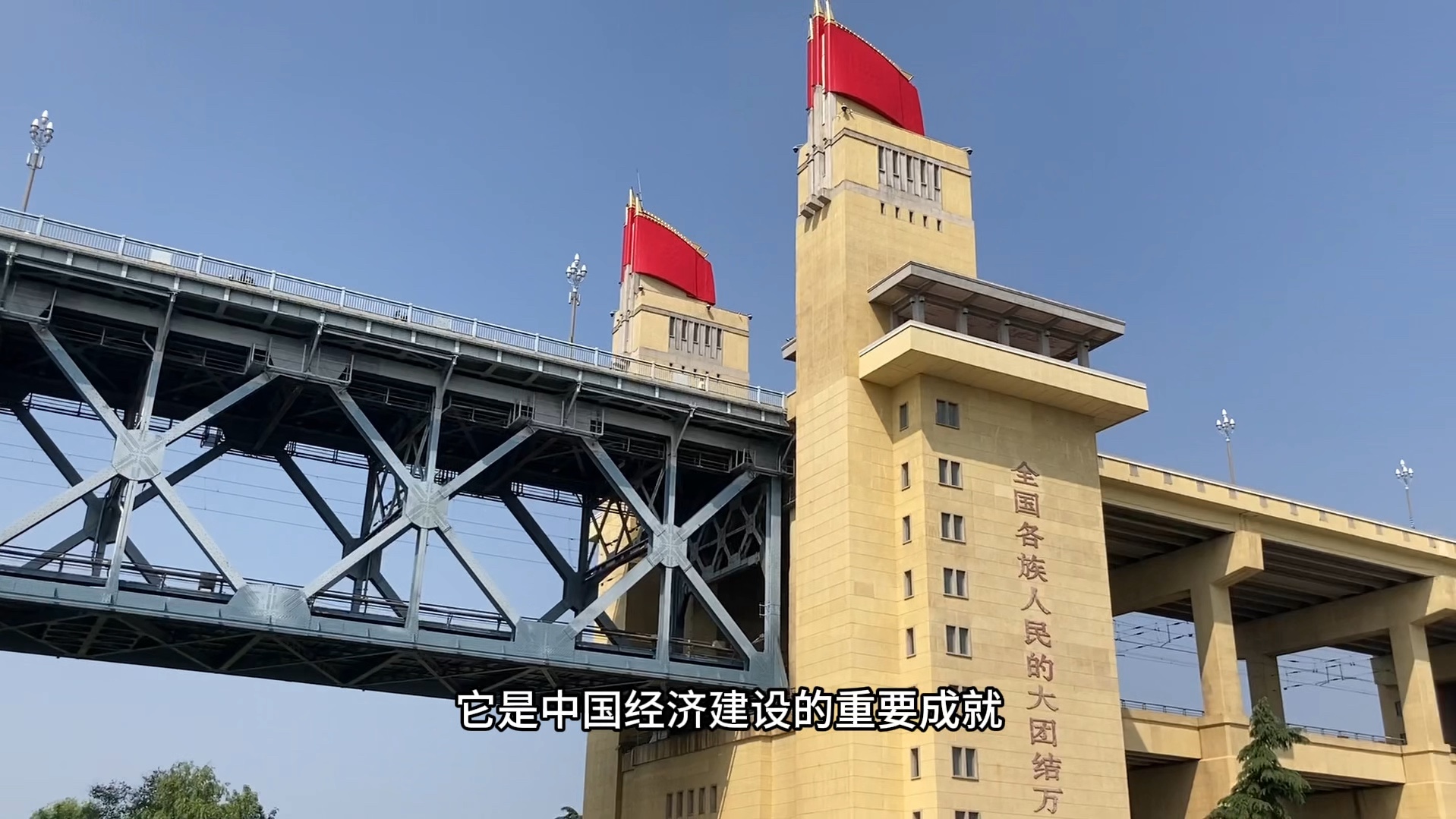 南京长江大桥,威武霸气,八一建军节,致敬最可爱的人
