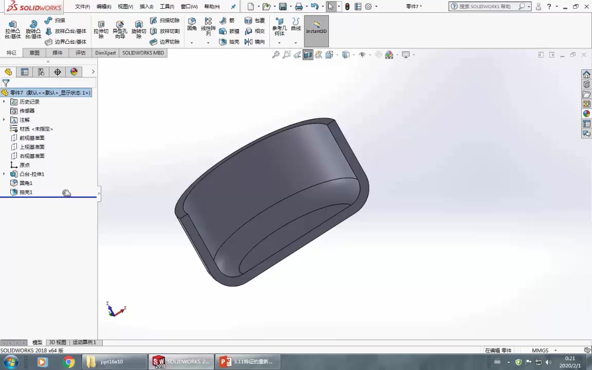 《solidworks》13.特征的重新排序及插入操作哔哩哔哩bilibili