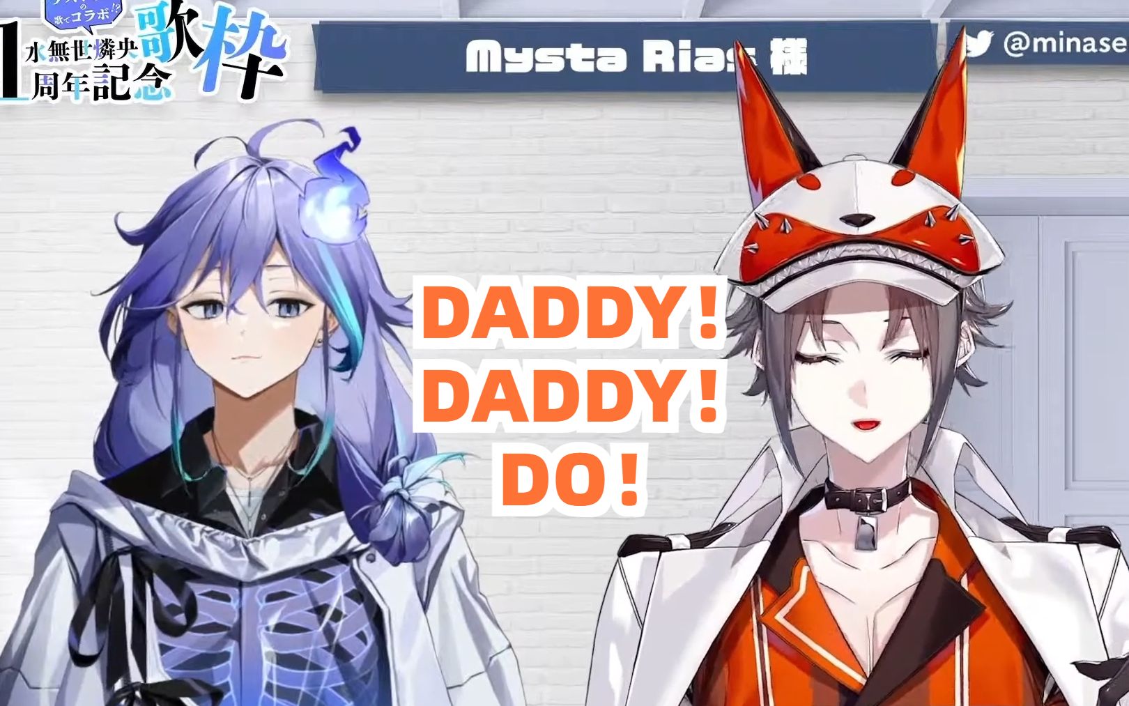 [图]【歌切/Mysta】DADDY！DADDY！DO！ w/水無世燐央