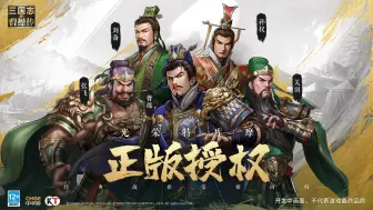 下载视频: 《新三国志曹操传》预约启动！光荣特库摩正版授权，三国多元策略新篇章