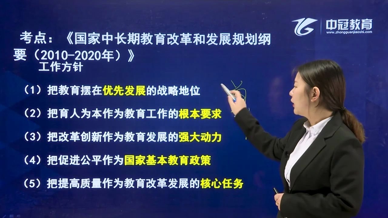 《国家中长期教育改革和发展规划纲要(20102020)》哔哩哔哩bilibili