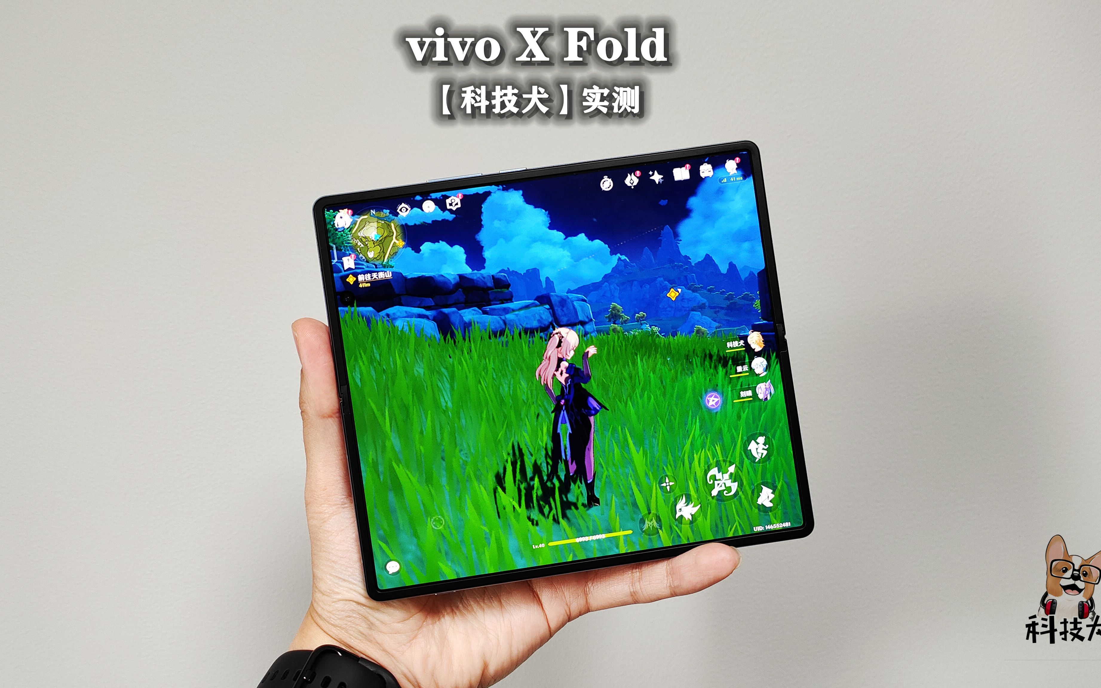 vivo X Fold内外屏玩游戏有啥区别?王者荣耀原神画质实测哔哩哔哩bilibili