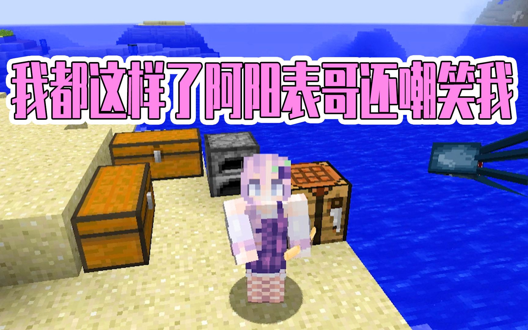 我的世界星怡历险记14铸造新的拔刀剑感觉力量增强了1000倍