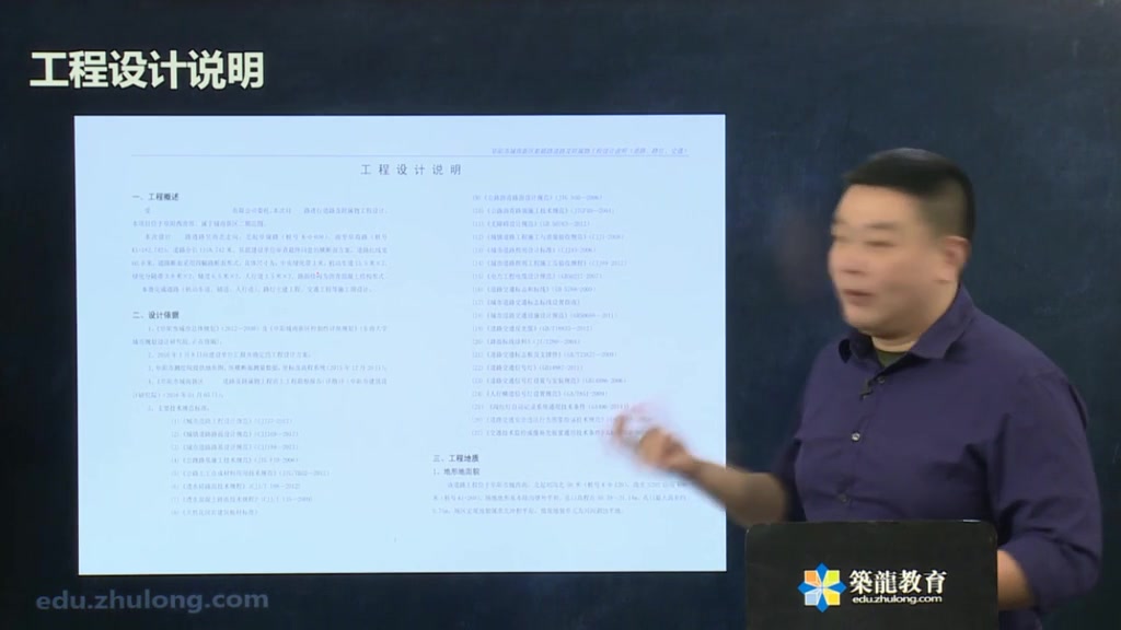 02.2.工程概述、设计依据、工程地质说明哔哩哔哩bilibili